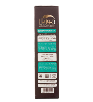 روغن برنزه کننده جوجوبا 200میل موزیلا - 04
