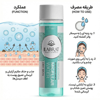 میسلار واتر مناسب پوست خشک حجم 210 میل ایلابرت - 03
