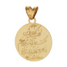 آویز گردنبند طلا 18 عیار زنانه مدل MM1640 - 1 مهر گالری