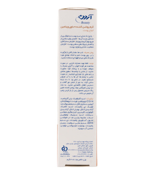 کرم روشن کننده حاوی آربوتین 3 درصد و آ اچ آ 10 درصد آردن بیوتی آردن - 06