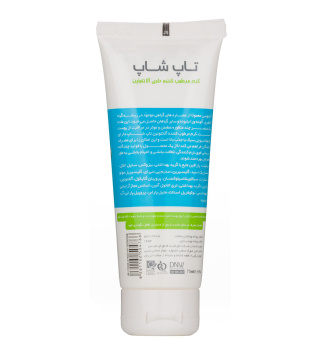 کرم مرطوب کننده حاوی آلانتوئین 75میل تاپ شاپ - 03