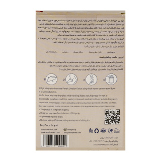 اپلیکاتور ادرار بانوان آندیا مدل Easypee بسته 8 عددی - 04