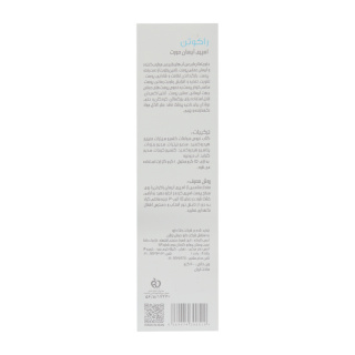 اسپری آبرسان صورت مناسب انواع پوست وزن 200 گرم راکوتن - 02
