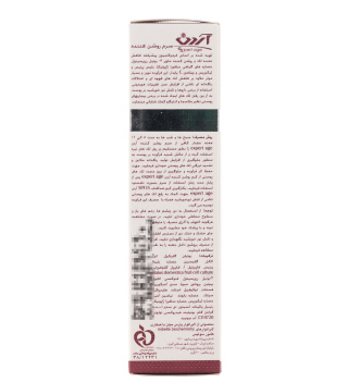 سرم روشن کننده اکسپرتیج آردن - 04