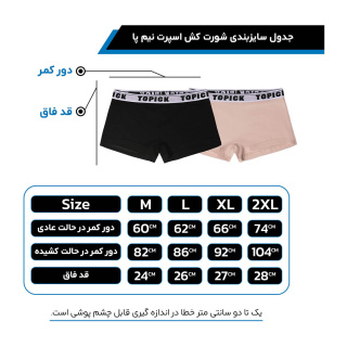 شورت زنانه نیم پا تاپیک سایز L - 02