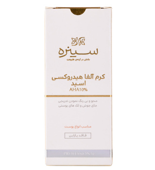 کرم روشن کننده مدل AHA 10% مناسب انواع پوست حجم 40 میلی لیتر سینره - 03