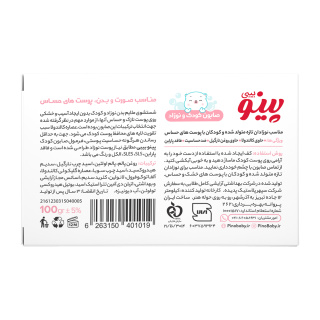 صابون کرمی کودک و نوزاد پینو بیبی مناسب پوست حساس حجم 100 گرم - 02