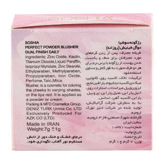 رژگونه دوآل فینیش سوشیا وزن 7 گرم - 14