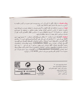 کرم ژل ضد چروک و مغذی پوست صورت و گردن 50میل درما سیف - 06