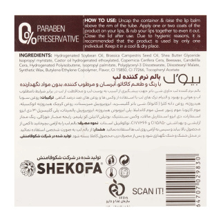 بالم لب رنگی مدل Cacao Butter با SPF15 وزن 4 گرم بیول - 06