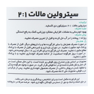 پودر ال سیترولین مالات پی ان سی وزن 250 گرم کارن - 02