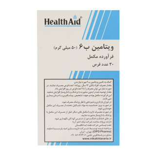 قرص ویتامین ب6 50 میلی گرم بسته 30 عددی هلث اید - 02