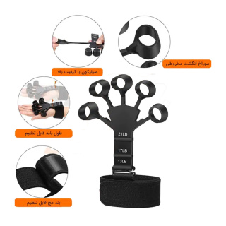 کش تقویت انگشت و ساعد سه کاره گریپستر مدل Gripster-03530 - 09