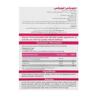 کپسول تقویت سیستم ایمنی مدل Emonix بسته 30 عددی دایونیکس فارما - 01