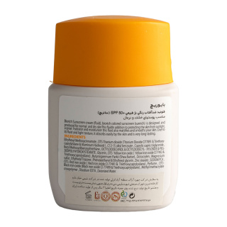 ضد آفتاب رنگی بایوریچ مدل Sunrich با SPF50 مناسب پوست نرمال و خشک حجم 50 میلی لیتر - 01