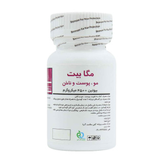 کپسول بیوتین مدل مگا بیت 4500 میکروگرم بسته 60 عددی برونسون - 01