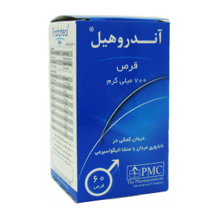 کپسول آندروهیل مخصوص آقایان بسته 60 عددی پی ام سی