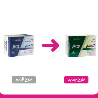 کپسول ژلاتینی کلسیم و ویتامین D دانا بسته 50 عددی - 01