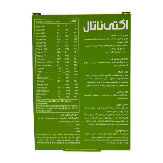 قرص مولتی ویتامین مدل اکتی ناتال بسته 30 عددی ابیان دارو - 01