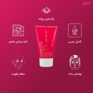 ژل شستشوی لایه بردار صورت مناسب پوست معمولی حجم 150 میلی لیتر لافارر - 01