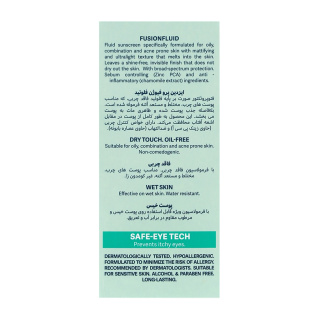 کرم ضدآفتاب فیوژن فلوئید SPF50 حجم 50 میلی لیتر ایزدین پرو - 02