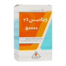 سافت ژل ویتامین D3 50000 واحد بسته 100 عددی مینو