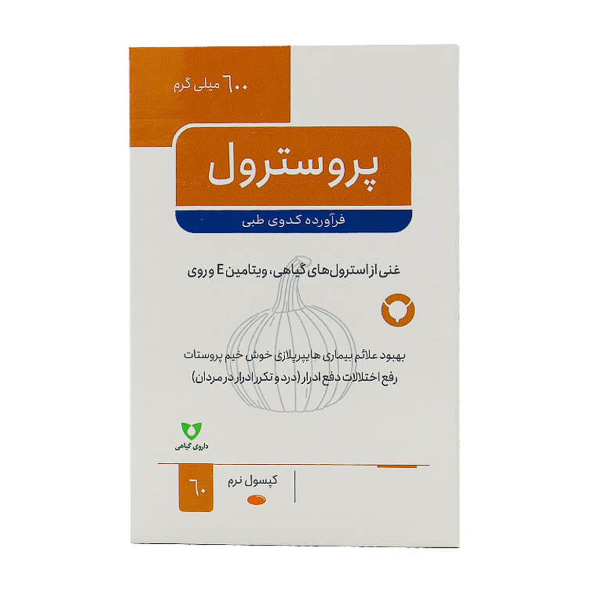 کپسول نرم پروسترول بسته 60 عددی
