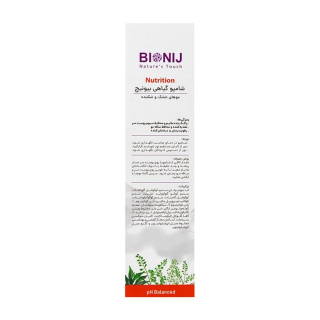 شامپو گیاهی مدل Nutrition مخصوص مو خشک و شکننده حجم 250 میلی لیتر بیونیج - 03