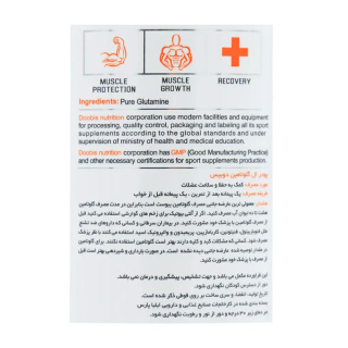 پودر گلوتامین پیور 100 درصد وزن 300 گرم دوبیس - 03