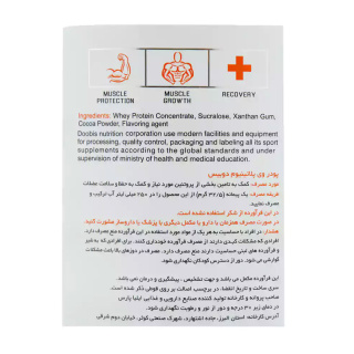 پودر پروتئین وی پلاتینیوم وزن 1800 گرم دوبیس - 02