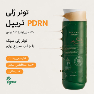 ژل تونر آبرسان و تسکین دهنده پوست مدل Triple PDRN حجم 270 میلی لیتر اکسیس وای - 02