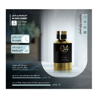 ادوپرفیوم مردانه مدل Kent Street 04 حجم 100 میلی لیتر ری بارتون - 03