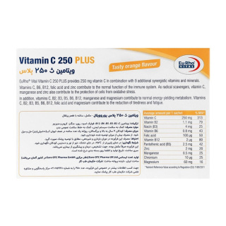 ساشه ویتامین C پلاس کودکان با طعم پرتقال بسته 30 عددی یوروویتال - 02