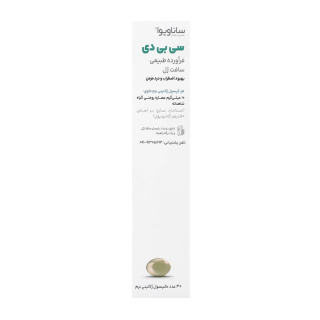 کپسول سی بی دی حاوی 10 میلی گرم عصاره شاهدانه بسته 30 عددی ساناویوا - 03