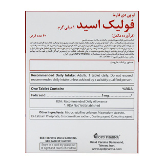 قرص فولیک اسید 1 میلی گرم بسته 60 عددی او پی دی فارما - 03
