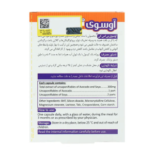 کپسول آوسوی بسته 15 عددی بنیان سلامت کسری (BSK) - 04