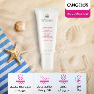 ضد آفتاب فلوئید بی رنگ با 50 SPF مناسب برای انواع پوست حجم 40 میلی لیتر گانگلوس - 06