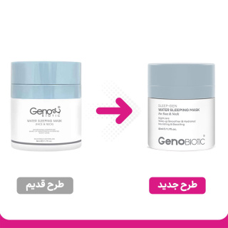 ماسک خواب صورت و گردن 50میل ژنو بایوتیک - 01