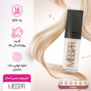 کرم پودر فول کاور پمپی میس استار - 02