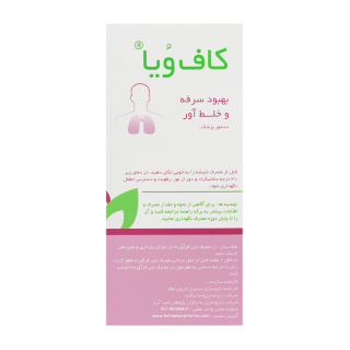 شربت کاف ویا حجم 120 میلی لیتر بهسازان - 01