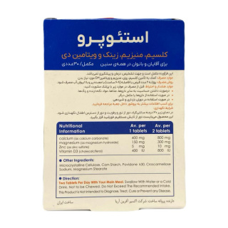 قرص استئوپرو اکسیر آفرین آریا بسته 30 عددی - 01