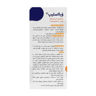 قرص ویا اسلیپ ملاتونین 3 میلی گرم بهسازان بسته 100 عددی - 01