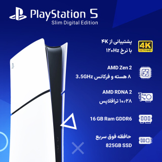 کنسول بازی سونی مدل PlayStation 5 Slim Digital Edition ریجن اروپا سری 2016B - 02