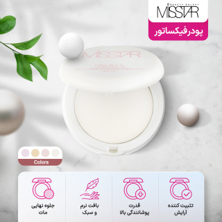 پودر فیکس کامپکت میس استار - 08