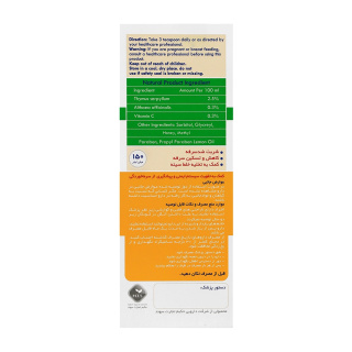 شربت سرفه Tusi Ben Plus با طعم لیمو حجم 150 میلی لیتر حکیم تجارت سهند - 02