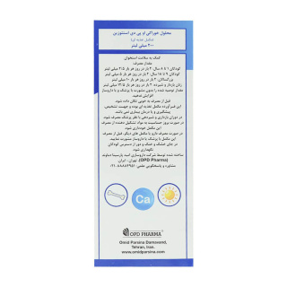 محلول خوراکی استئوزین او پی دی فارما حجم 200 میلی لیتر - 02