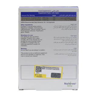 قرص کارتیژن مکس بسته 30 عددی نیچرز اونلی - 02