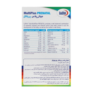 کپسول مولتی پلاس پریناتال 60 عددی یوروویتال - 01