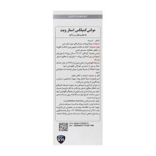 شربت مولتی کمپلکس استار ویت حجم 200 میلی لیتر - 02