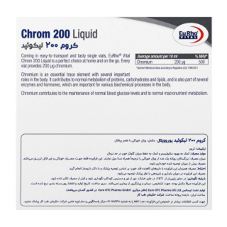 پک 3 عددی ویال خوراکی کروم و قرص Chrom + B3 و ساشه گلوکومانان مناسب برای لاغری و تناسب اندام یوروویتال - 03